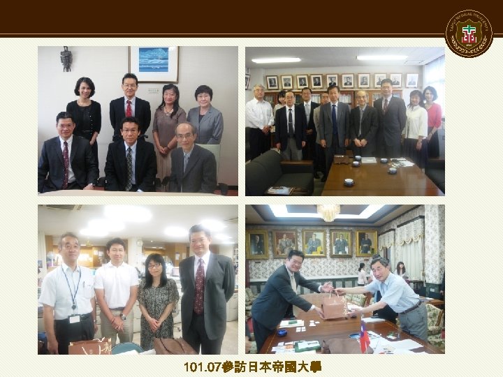 101. 07參訪日本帝國大學 