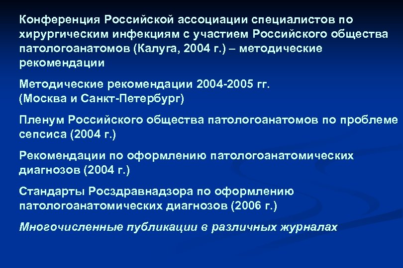 Диагноз инфекция. Принципы формулирования диагноза. Демпинг синдром формулировка диагноза.