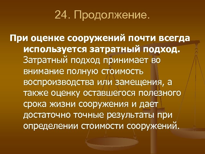 Полное внимание. Эффект замещения на рынке труда. Эффект дохода и эффект замещения.