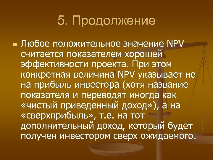 Любое положительное. Положительные значения. Плюсовое значение перевода. Положительная значимость чего-либо для человека называется. Что значит положительно.