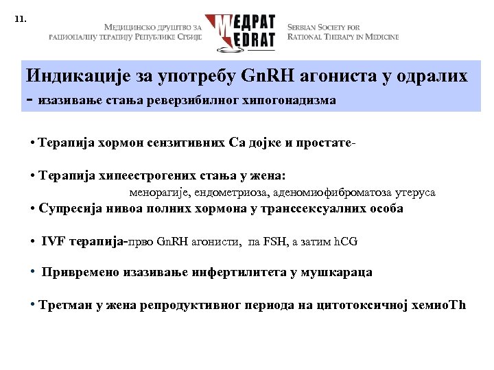 11. Индикације за употребу Gn. RH агониста у одралих - изазивање стања реверзибилног хипогонадизма
