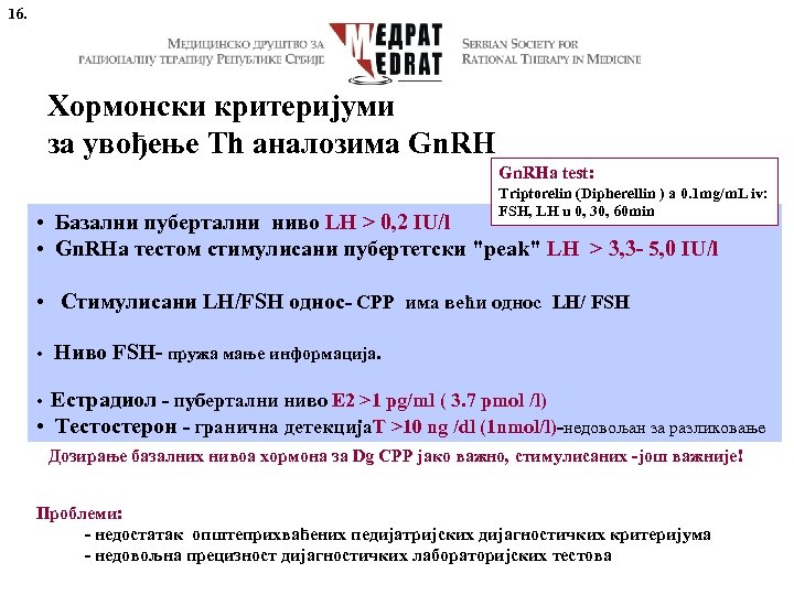 16. Хормонски критеријуми за увођење Th аналозима Gn. RHa test: Triptorelin (Dipherellin ) a