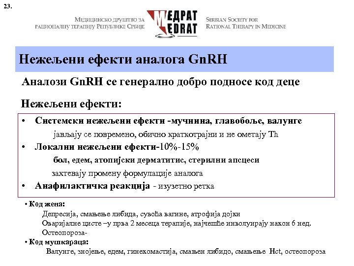 23. Нежељени ефекти аналога Gn. RH Aналози Gn. RH се генерално добро подносe код