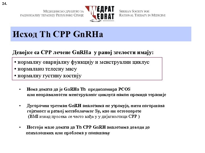24. Исход Th CPP Gn. RHa Девојке са CPP лечене Gn. RHa у раној
