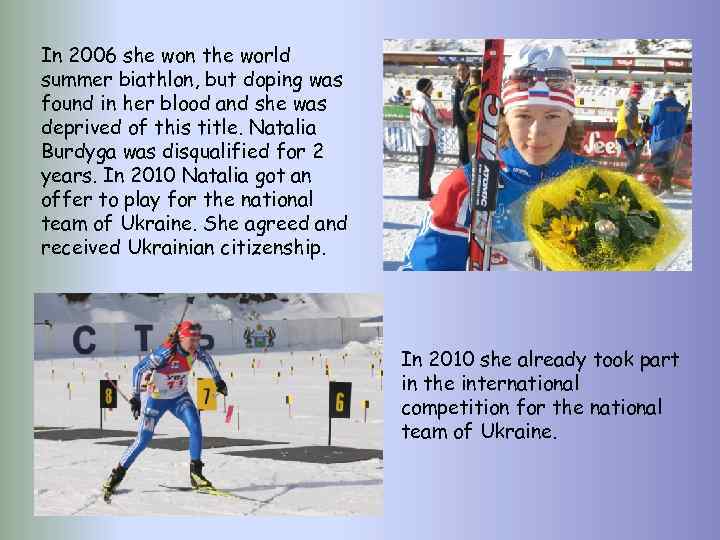 In 2006 she won the world summer biathlon, but doping was found in her