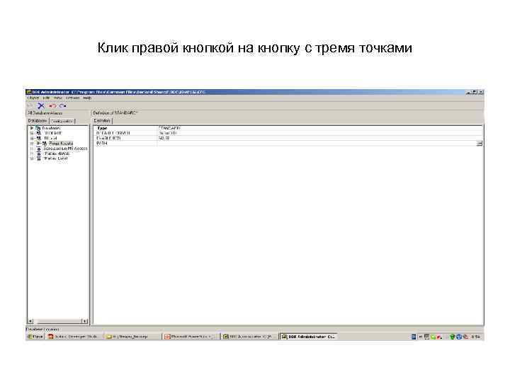 Клик правой кнопкой на кнопку с тремя точками 
