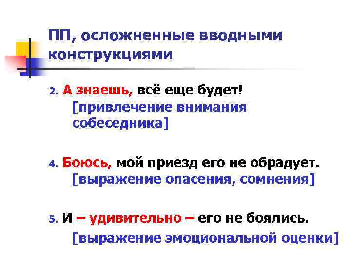 Укажите простое предложение осложненное вводным словом