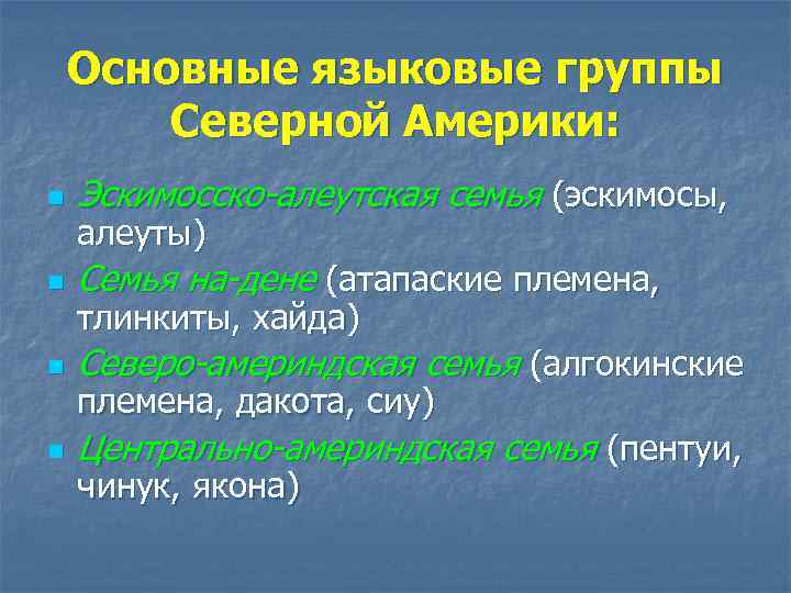 7 основных языков