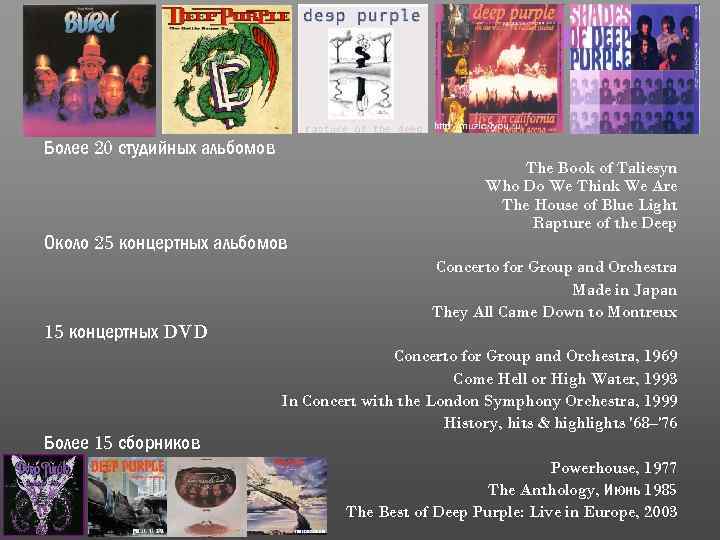 Дискография Более 20 студийных альбомов Около 25 концертных альбомов 15 концертных DVD Более 15