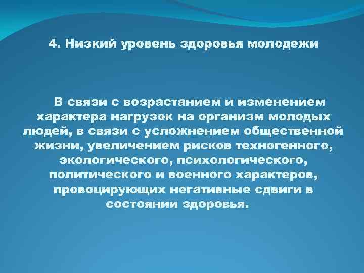 Проблемы трудоустройства молодежи презентация