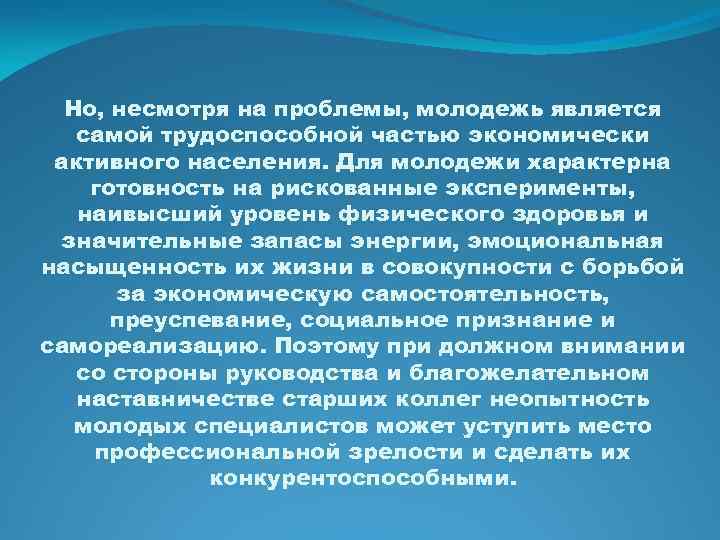 Проблемы молодежи. Проблемы работы с молодежью. Молодежные проблемы и пути их решения. Способы решения проблем молодежи. Проблемы молодежи и пути их решения.