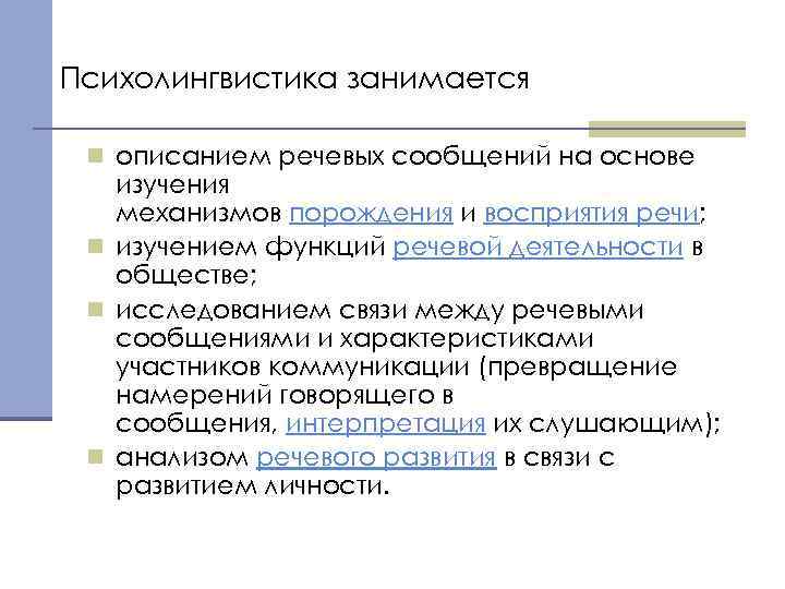 Процесс создания образов на основе личного опыта восприятия речи текста чертежа карты схемы это