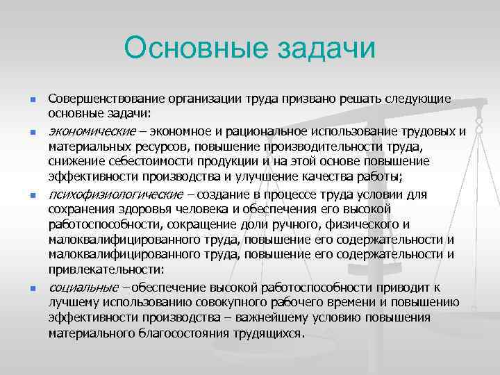 Презентация оплата и нормирование труда