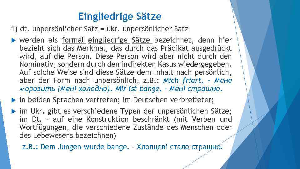 Eingliedrige Sätze 1) dt. unpersönlicher Satz = ukr. unpersönlicher Satz werden als formal eingliedrige