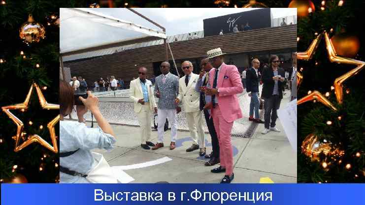 Выставка в г. Флоренция 