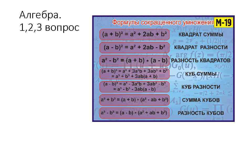 Алгебра. 1, 2, 3 вопрос 