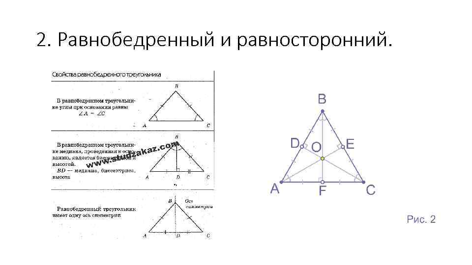 Высота равностороннего треугольника рисунок