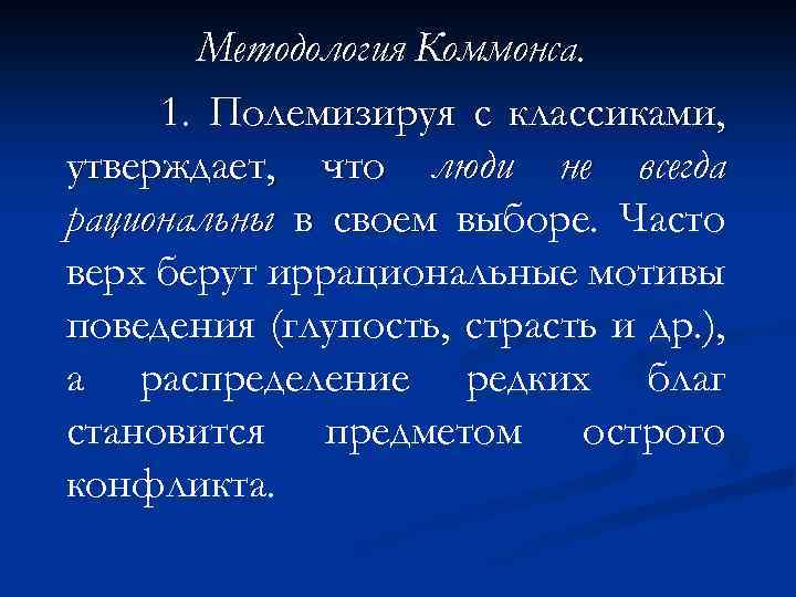 Полемизировать. Полемизируя это. Полемизировать значение. Полемизировать с автором это.