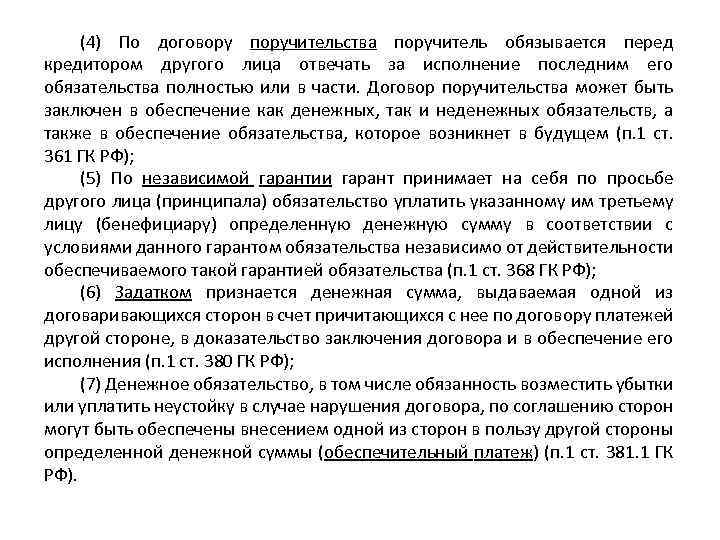 Как написать поручительство за человека на работу образец