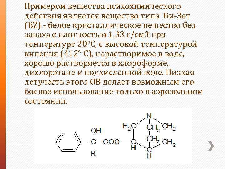 Образец вещества