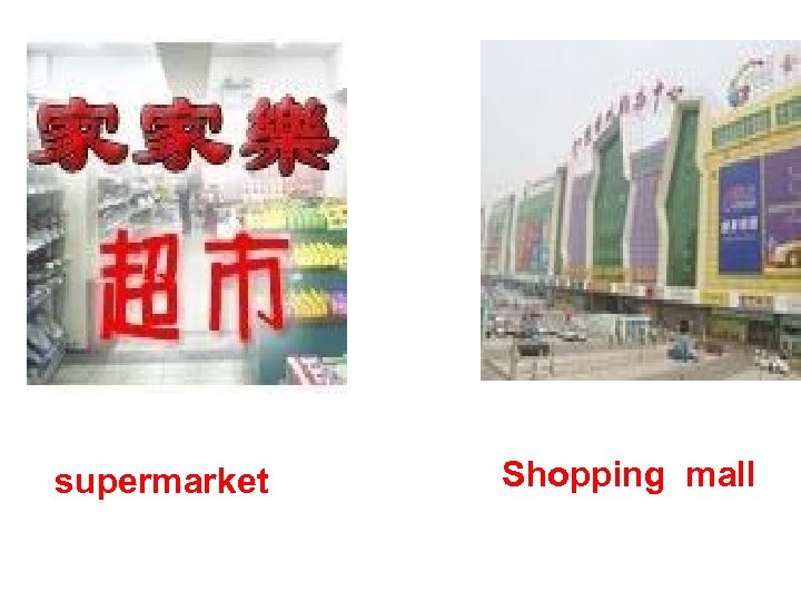 supermarket Shopping mall 