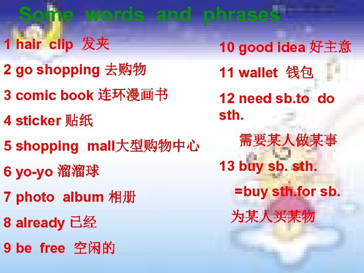 Some words and phrases 1 hair clip 发夹 10 good idea 好主意 2 go