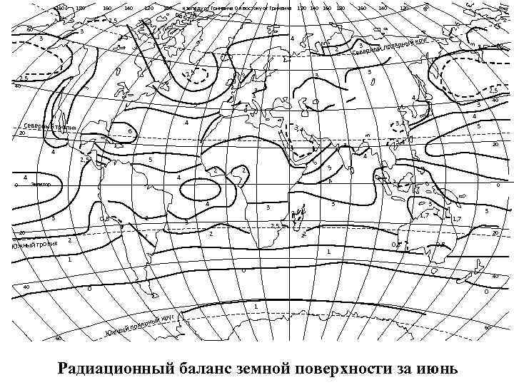 180 160 140 к западу от Гринвича 0 к востоку от Гринвича 120 140