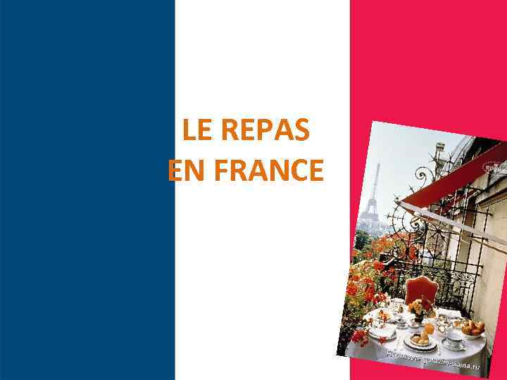 LE REPAS EN FRANCE 