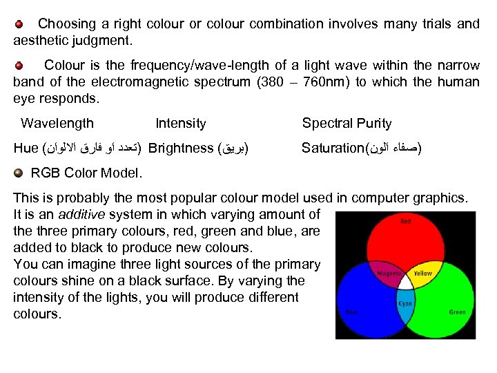 Choosing a right colour or colour combination involves many trials and aesthetic judgment. Colour