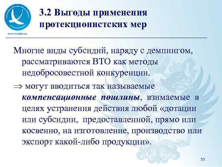 Недобросовестная конкуренция демпинг. Виды недобросовестной конкуренции. Демпинг как вид недобросовестной конкуренции.