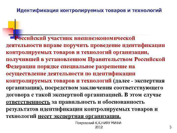 списки контролирующих технологий экспортного контроля. перечень ветеринарных сопроводительных документов. виды контролируемых сделок. ветеринарный сопроводительный документ на продукции. электронные ветеринарные сопроводительные документы.