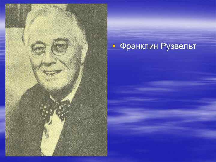 Аарон руссо о планах мирового правительства чипизации