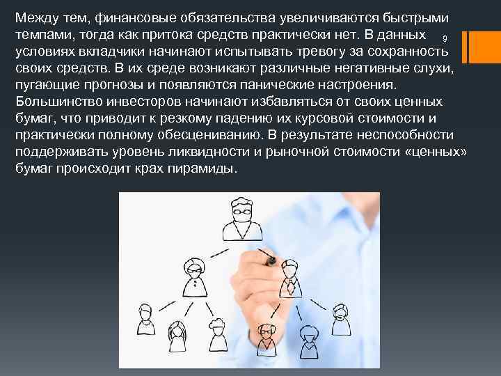 Увеличение обязательств. Финансовые обязательства это. Как понять финансовый обязательство. Финансовые обязательства картинки. Финансовые обязательства определение.