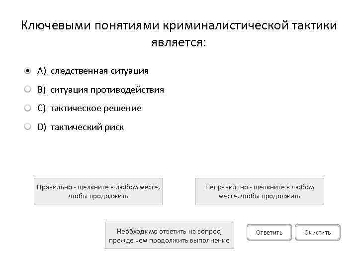 Криминалистика решения