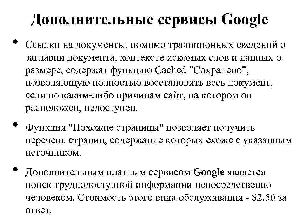 Курс информация. Диапазон поиска научной информации.