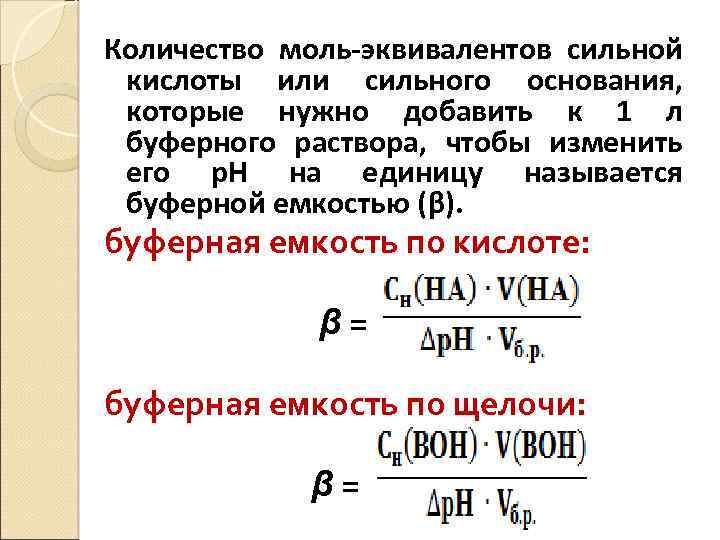 Сколько молей в 3 молях