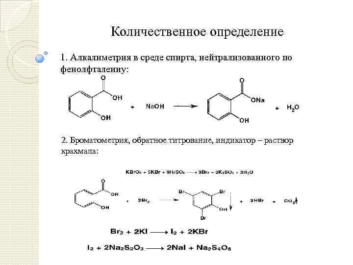 Описание натрия по плану 8 класс