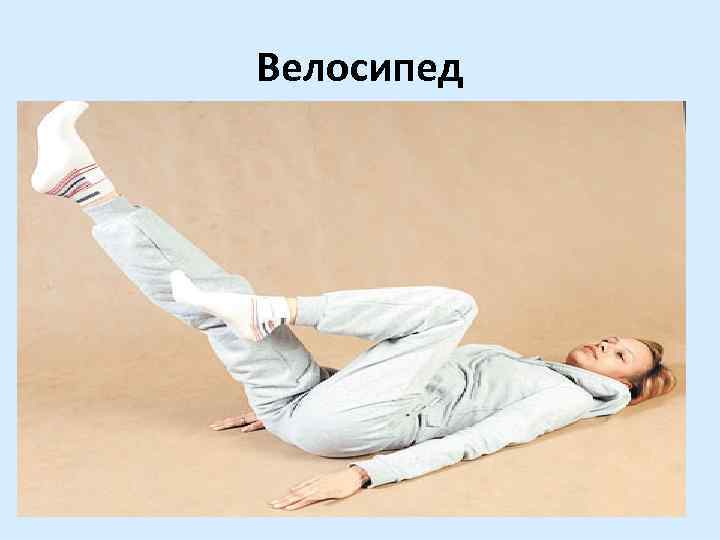 Велосипед 