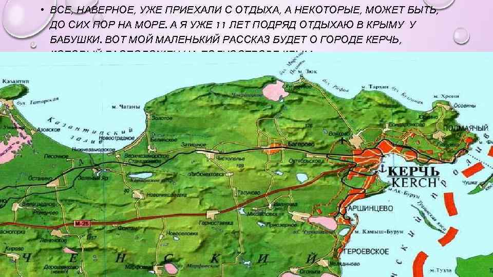  • ВСЕ, НАВЕРНОЕ, УЖЕ ПРИЕХАЛИ С ОТДЫХА, А НЕКОТОРЫЕ, МОЖЕТ БЫТЬ, ДО СИХ