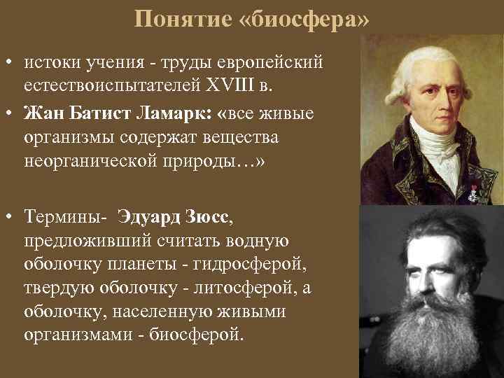 На рисунке изображен великий английский естествоиспытатель и биолог середины xix в известный тем что