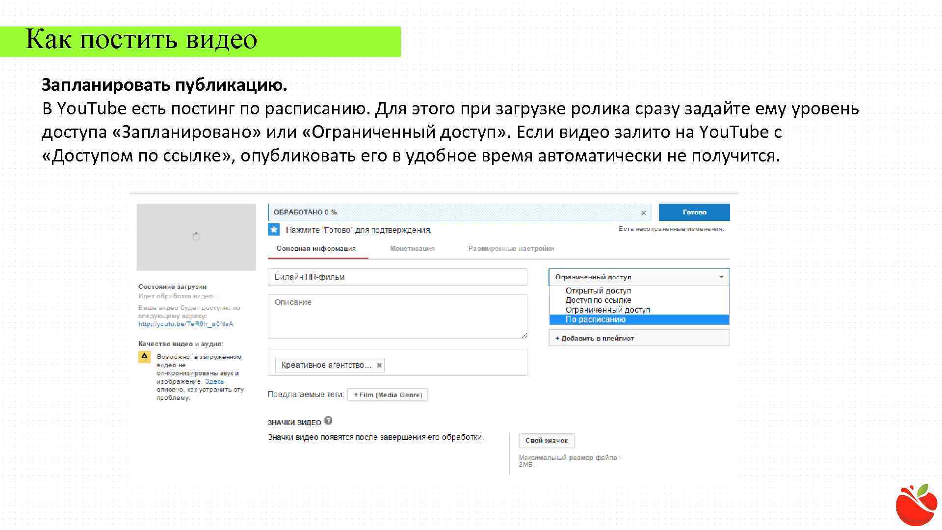 Как постить видео Запланировать публикацию. В You. Tube есть постинг по расписанию. Для этого