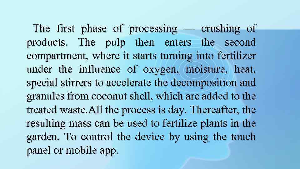 The first phase of processing — crushing of products. The pulp then enters the