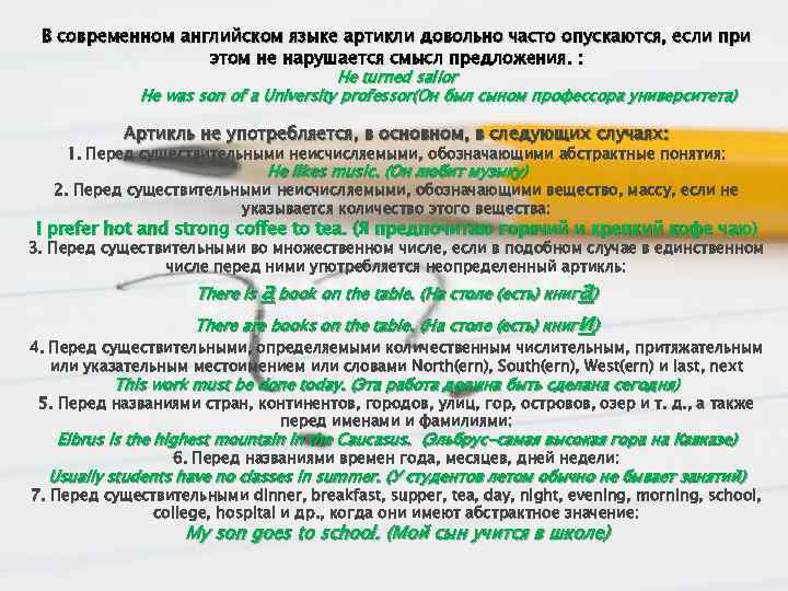 В современном английском языке артикли довольно часто опускаются, если при этом не нарушается смысл