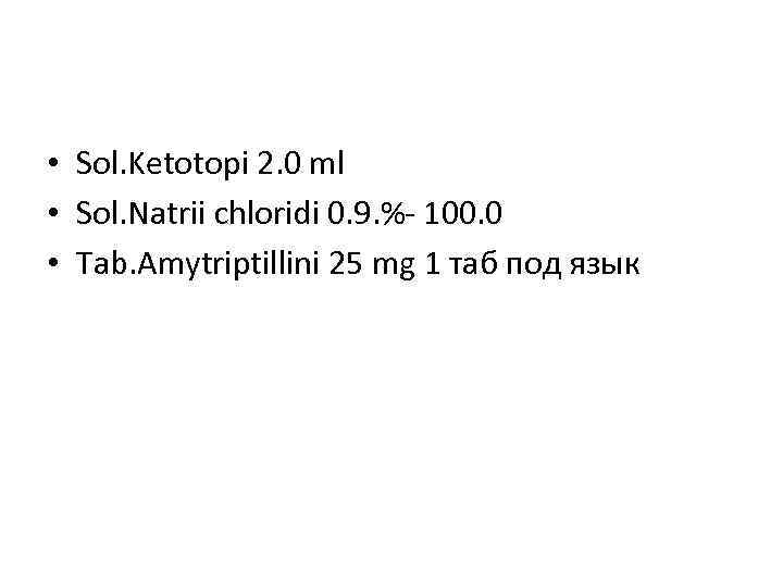  • Sol. Ketotopi 2. 0 ml • Sol. Natrii chloridi 0. 9. %-