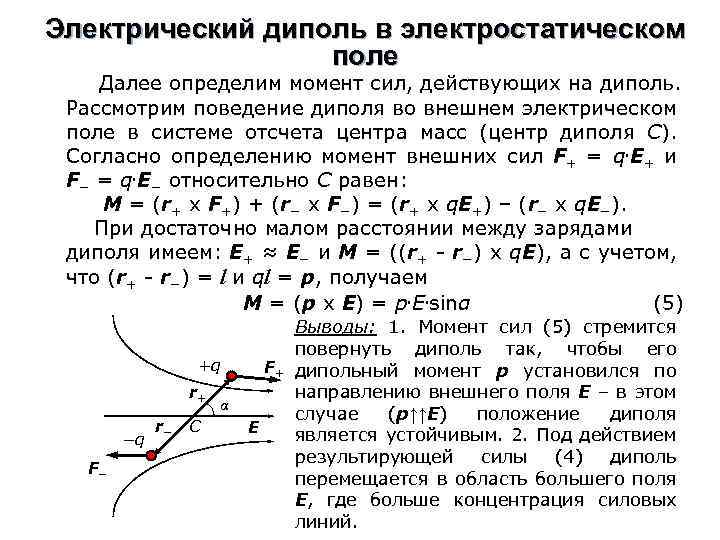 Контрольная работа электростатика 10 класс с ответами