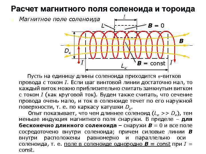 Определите по рисунку как изменятся магнитные свойства соленоида если ползунок реостата влево