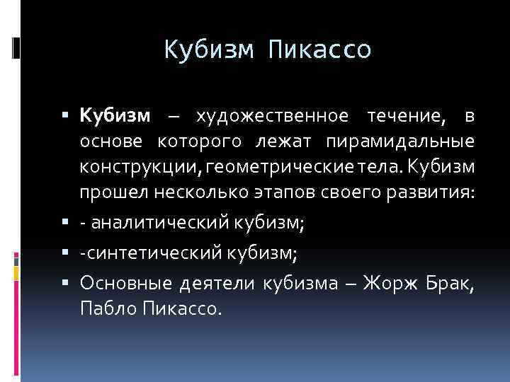 Назовите литературное направление в основе которого лежит объективное изображение действительности