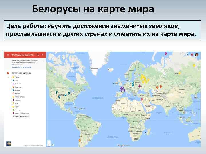 Край мира достижения