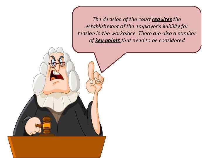 The decision of the court requires the establishment of the employer's liability for tension
