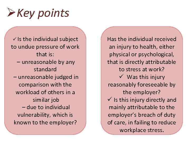 ØKey points ü Is the individual subject to undue pressure of work that is: